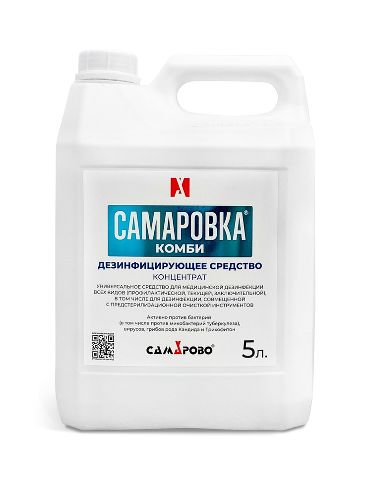 Самаровка Комби, Дезинфицирующее средство, канистра, 5л #1