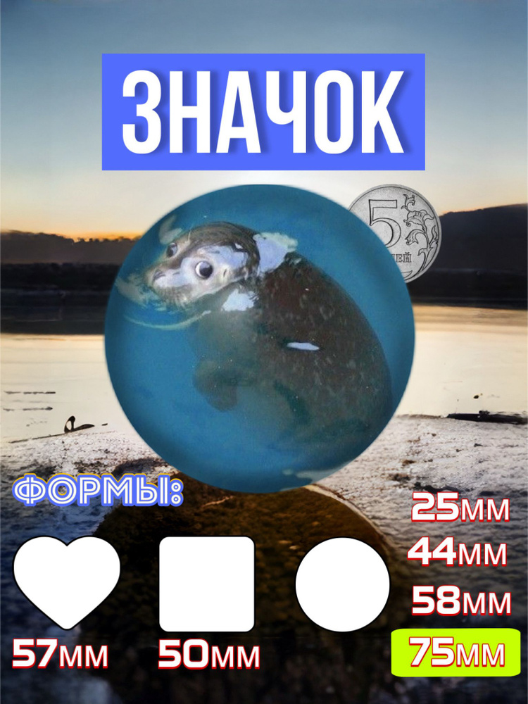 Значок #1