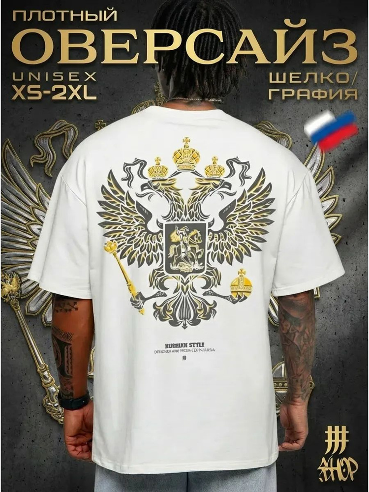 Футболка FFF Россия #1