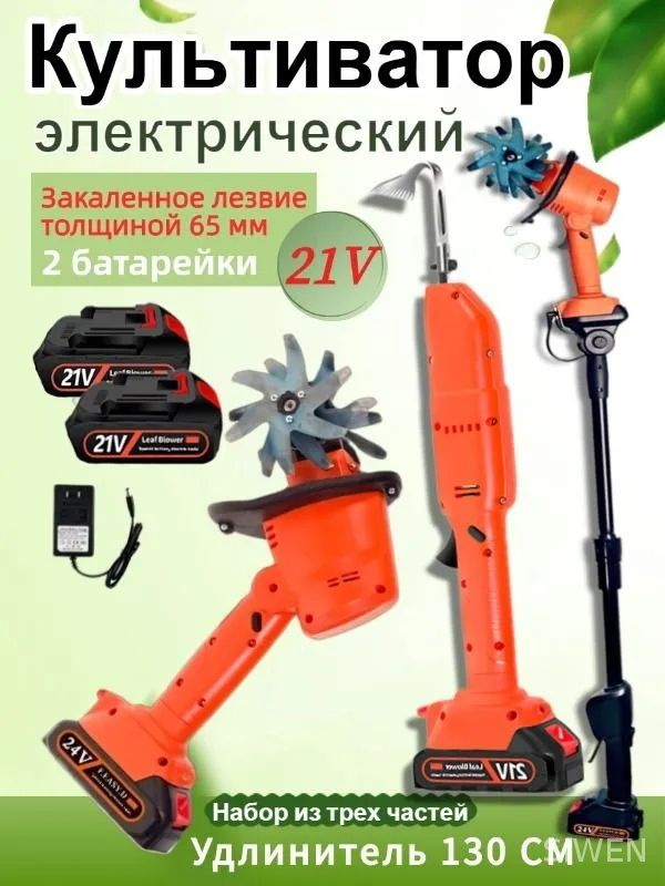 Электротяпка #1