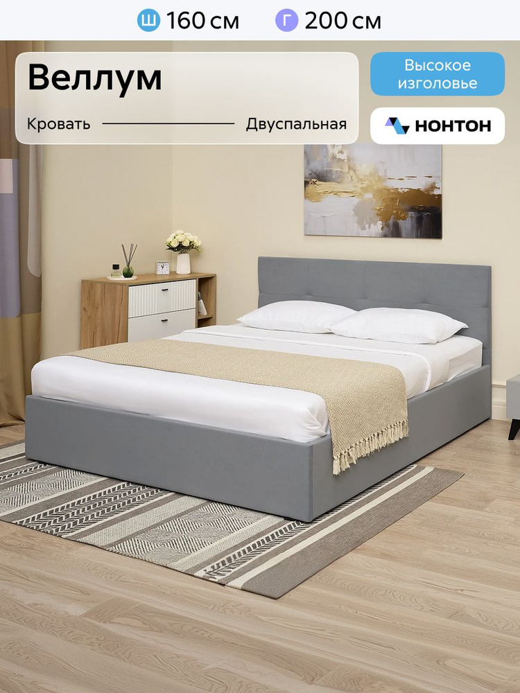 НОНТОН Двуспальная кровать,, 160х200 см #1