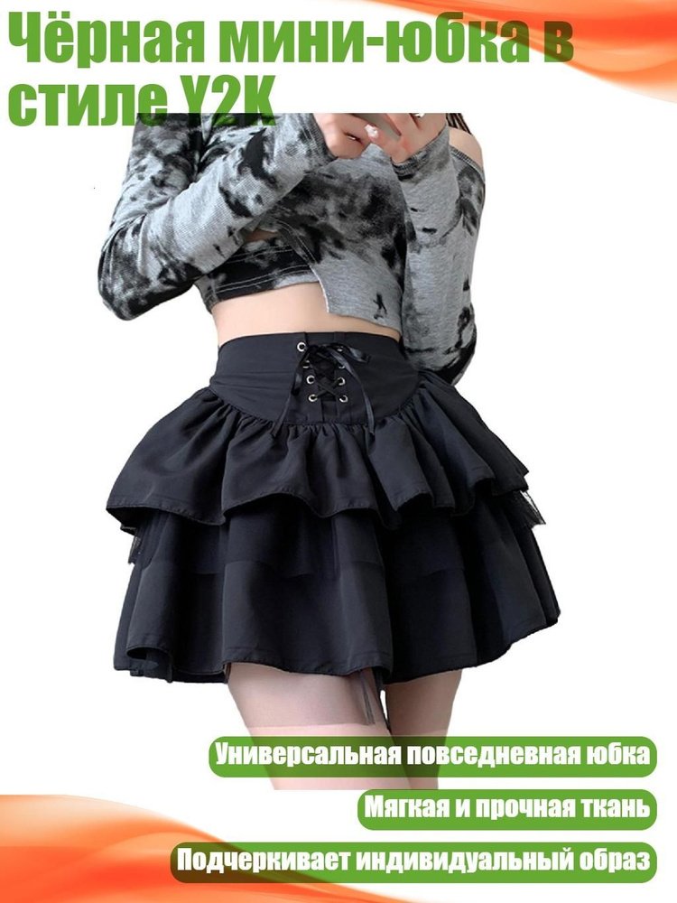 Подъюбник #1