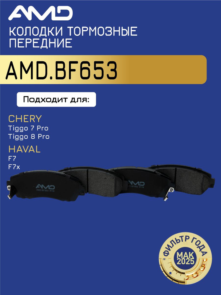 Колодки тормозные зад. CHERY TIGGO 4 PRO 2020-/ OMODA C5 1.5