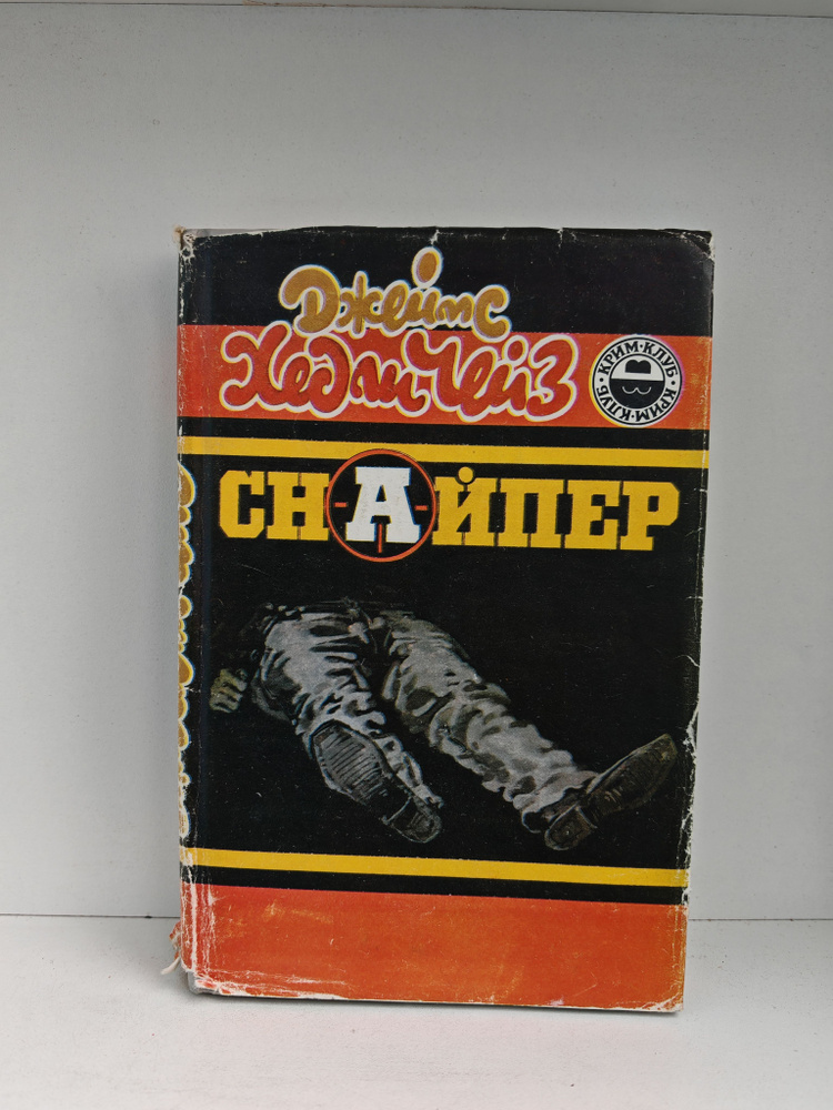Снайпер #1