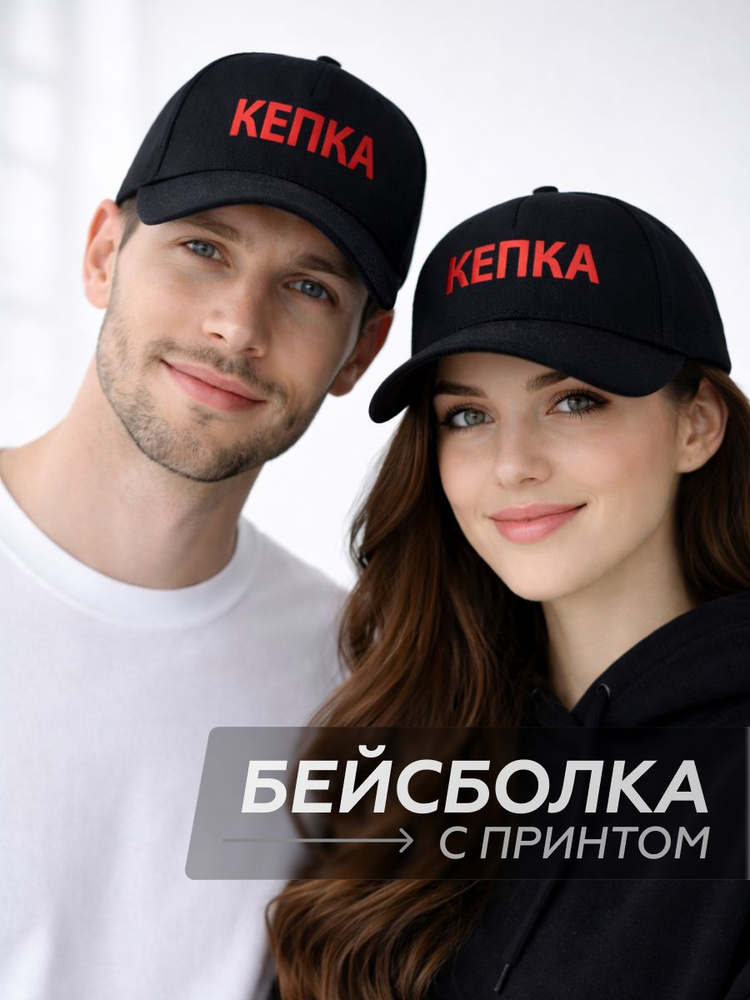 Бейсболка Знак Родины кепка0611 #1