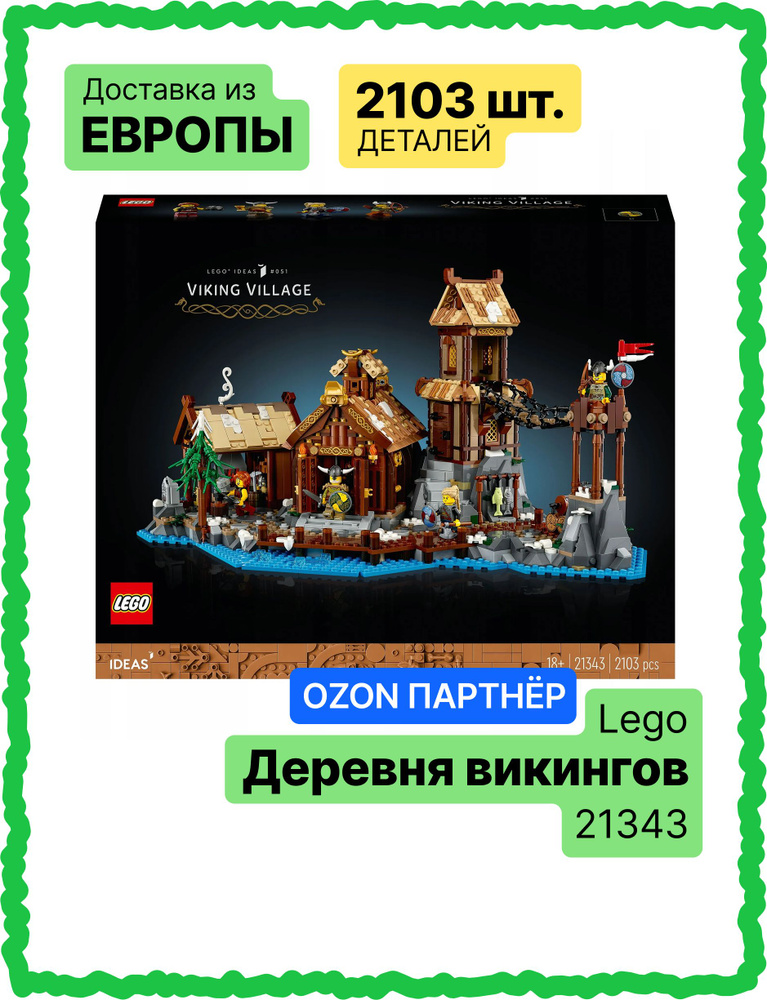 Конструктор Lego Ideas Деревня Викингов 21343 #1