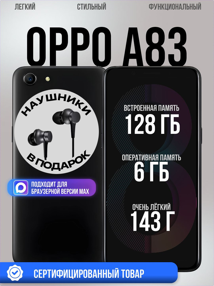 OPPO Смартфон 6/128 ГБ, черный #1