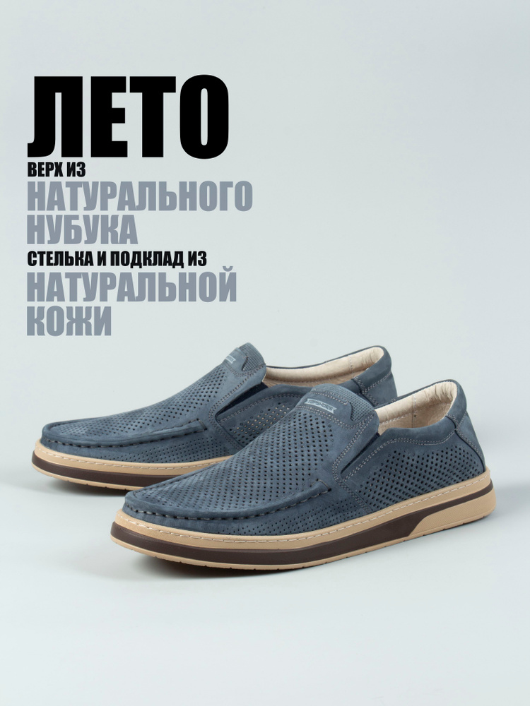 Мокасины BootKap #1