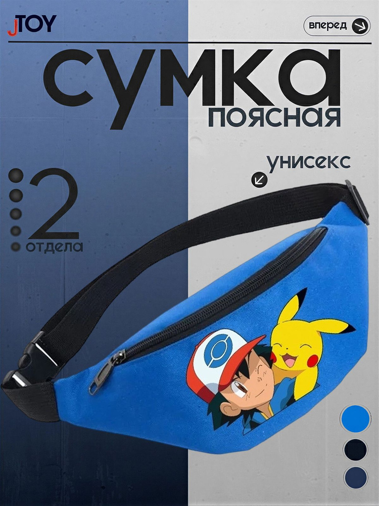 Сумка бананка #1