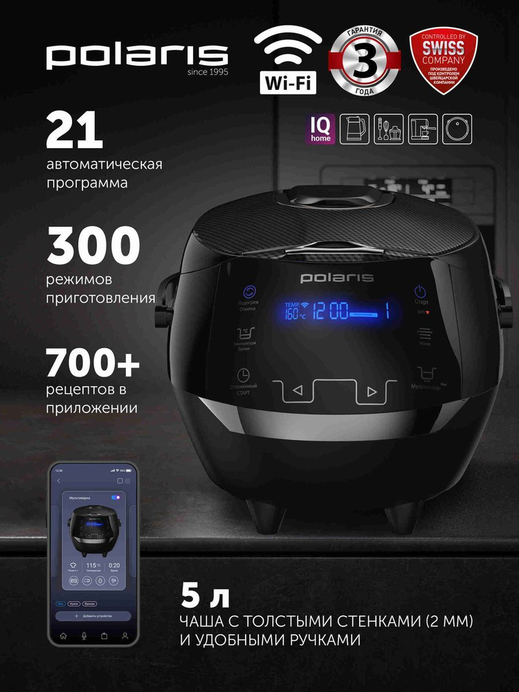 Polaris IQ Home PMC 0526 Мультиварка, 5 л, 860 Вт, 21 программа, черная #1