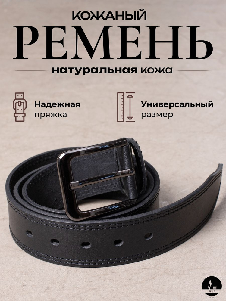 PELLE Ремень Ремень мужской #1