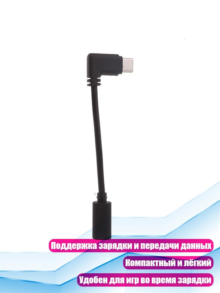Адаптер Micro-USB USB-C #1