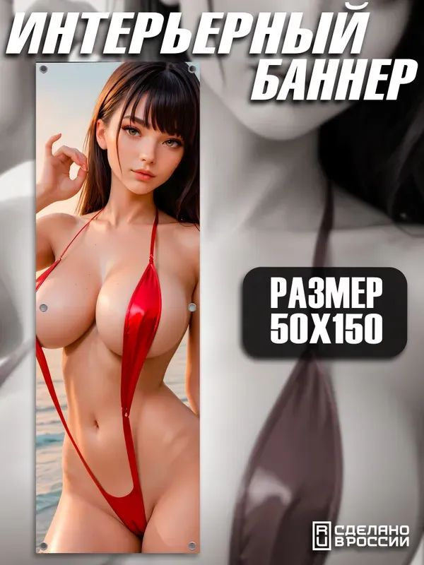 Постер, 150х50 см #1