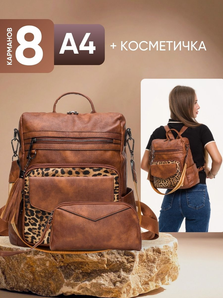 Рюкзак #1