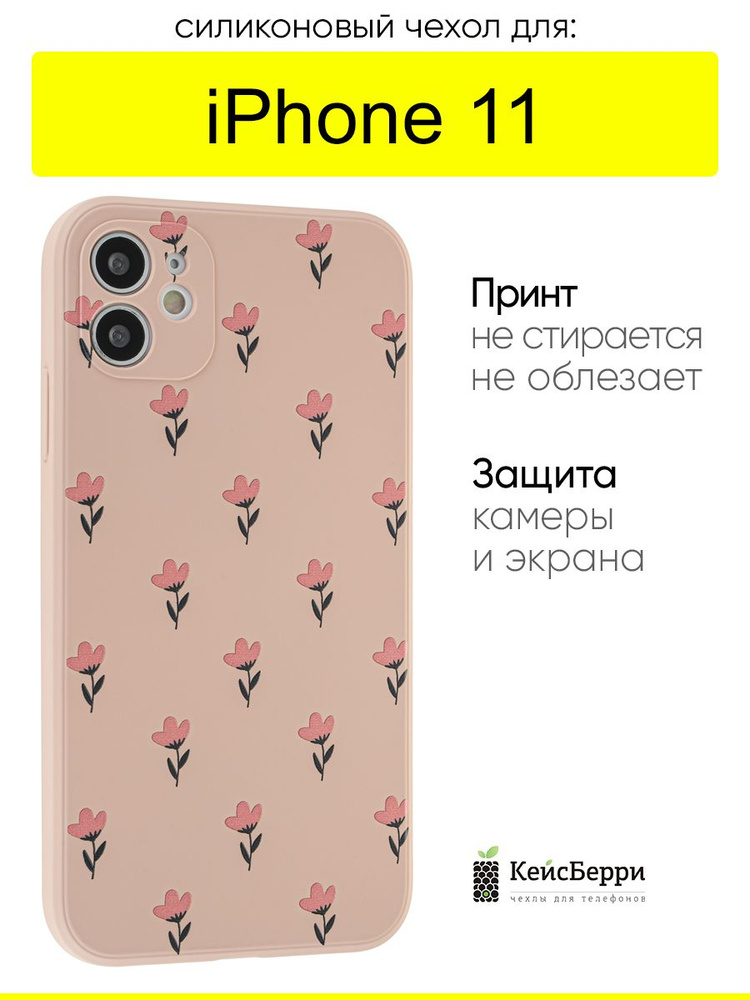 Чехол для iPhone 11, серия Soft #1