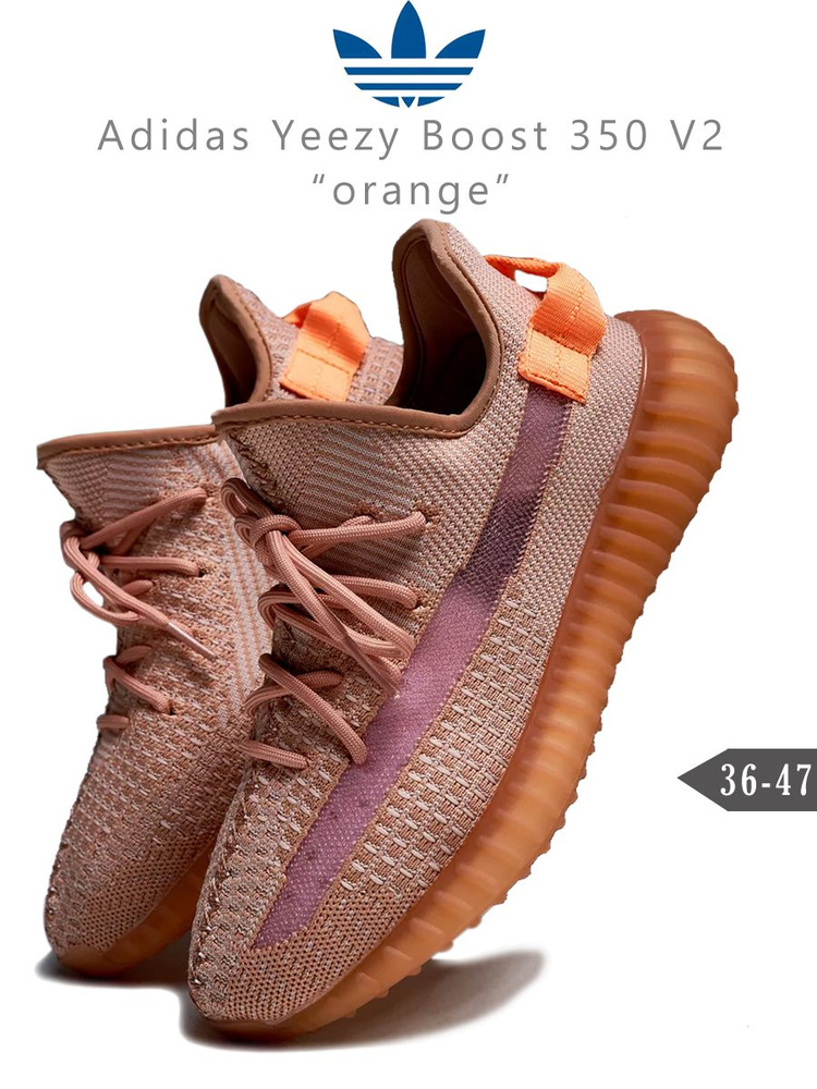 Кроссовки Yeezy Boost 350V2 #1