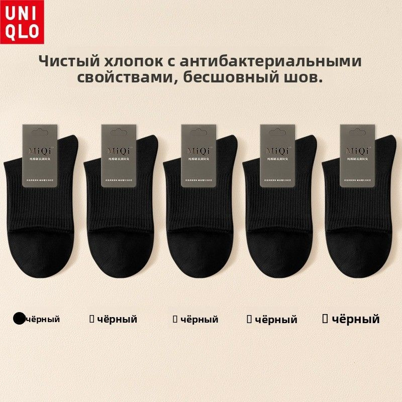 Носки Uniqlo мужские 7A антибактериальные носки 5 пар, 5 пар #1