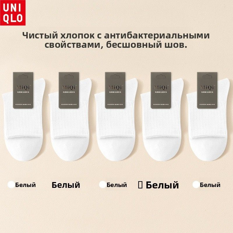 Носки Uniqlo мужские 7A антибактериальные носки 5 пар, 5 пар #1