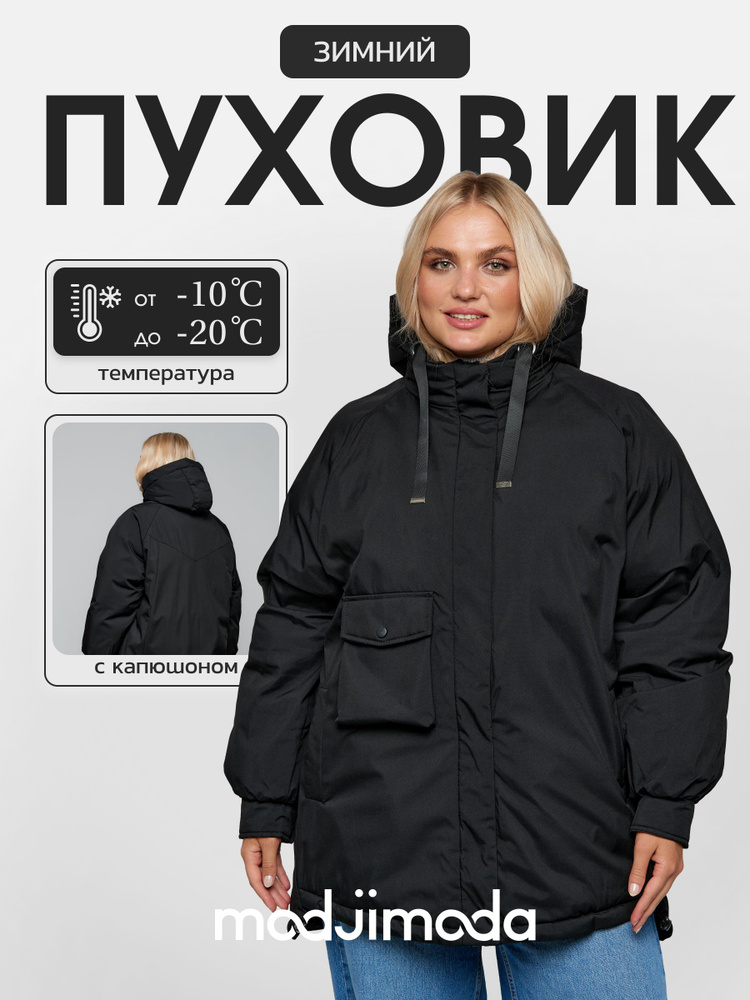 Куртка Modjimoda Куртка женская #1