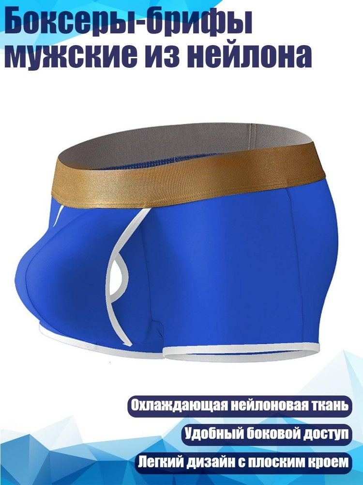 Трусы #1
