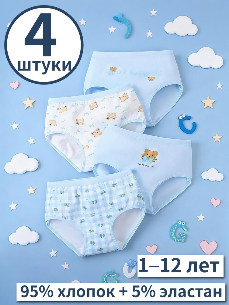 Трусы брифы #1