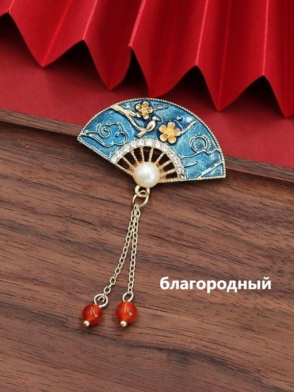 Брошь #1