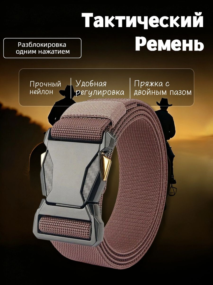 Пояс #1