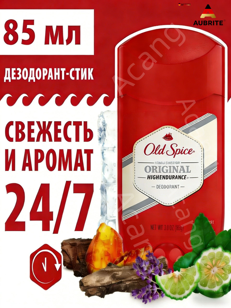 Дезодорант 85 мл #1