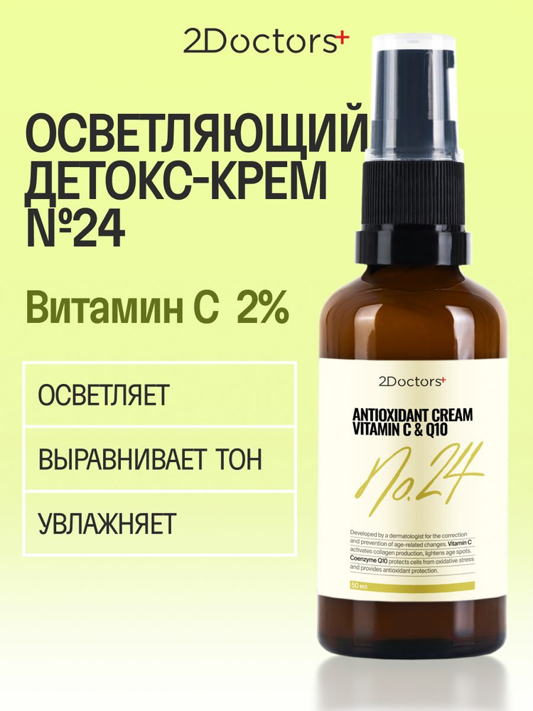 Отбеливающий крем для лица, лифтинг, омолаживающий #1