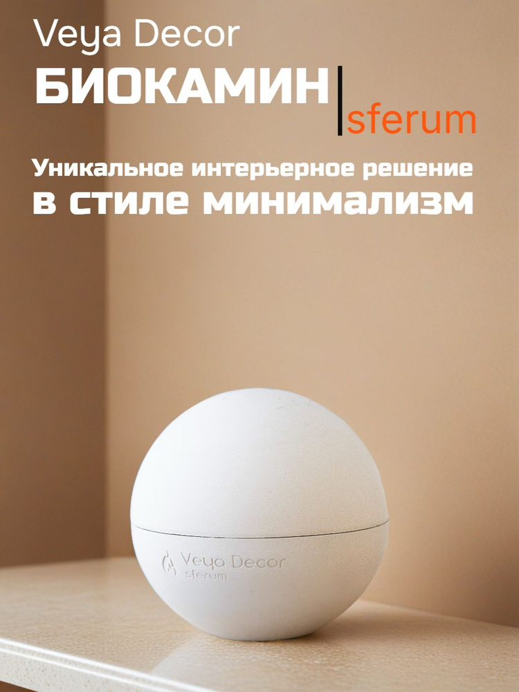 Veya Decor Биокамин Настольная установка #1