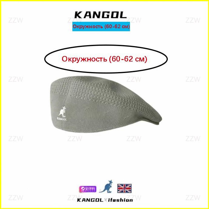 Берет KANGOL #1