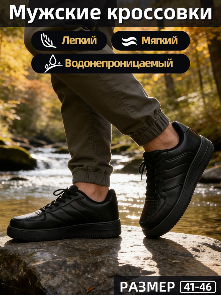 Кроссовки SEEKF #1