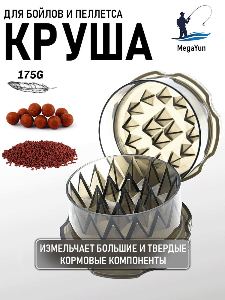 Круша для бойлов #1