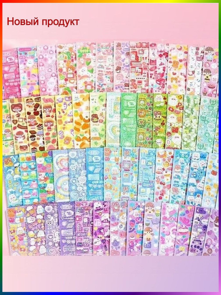  Стикеры, листов: 100 #1