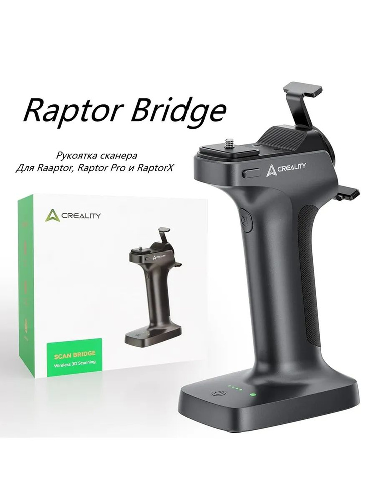 Creality CR-Scan Bridge ручка сканера совместим с серией CR-Scan Raptor/Pro/X/ Sermoon S1для беспроводного #1