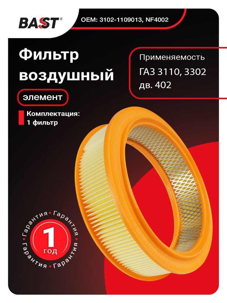 ФИЛЬТР ВОЗДУШНЫЙ