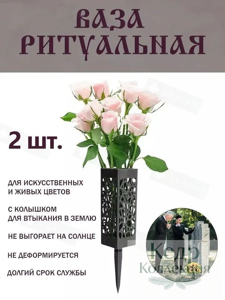 Полая ритуальная ваза, квадратные ногти, черный цвет.2 шт. #1