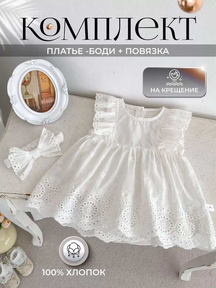 Платье #1