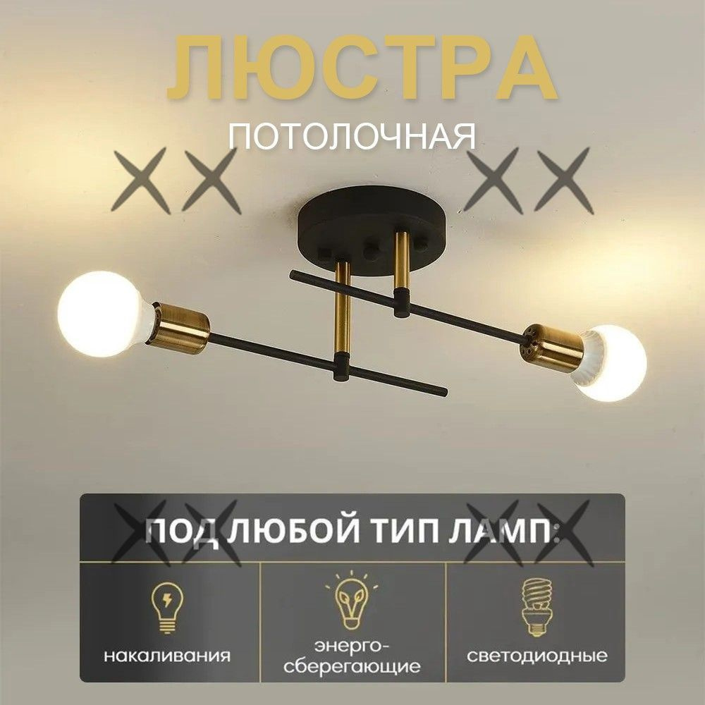 Люстра, E27, 60 Вт #1