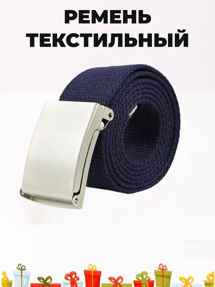 Ремень #1