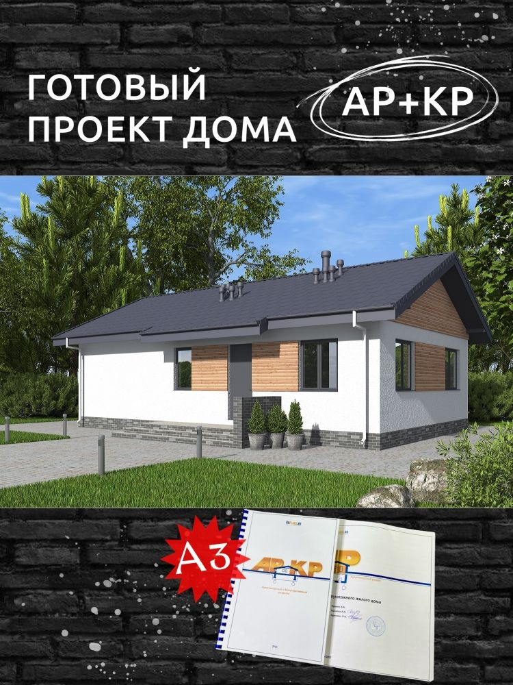 Проект Rg6451 - Одноэтажный дом с кухней-гостиной и тремя спальнями (87 м2, 10м x13м) #1