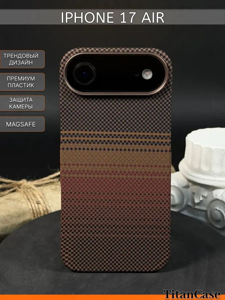 Чехол на iPhone 17 AIR #1