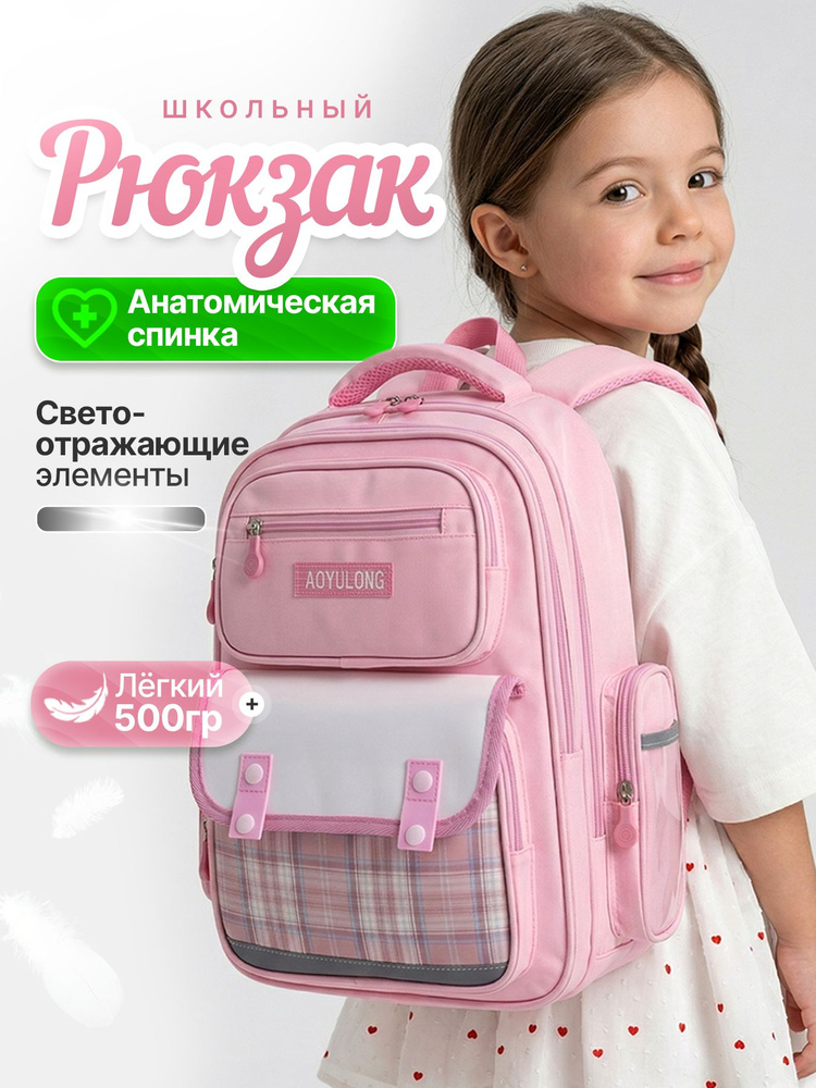 Рюкзак #1