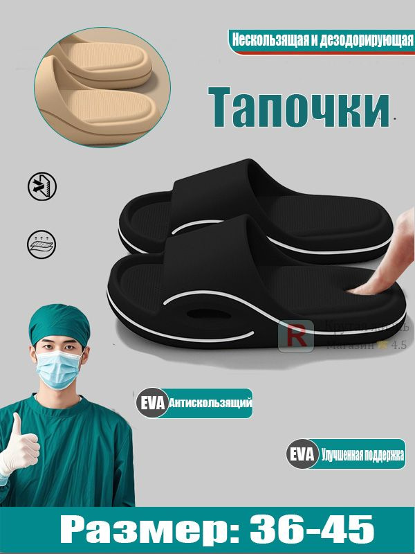 Тапочки #1