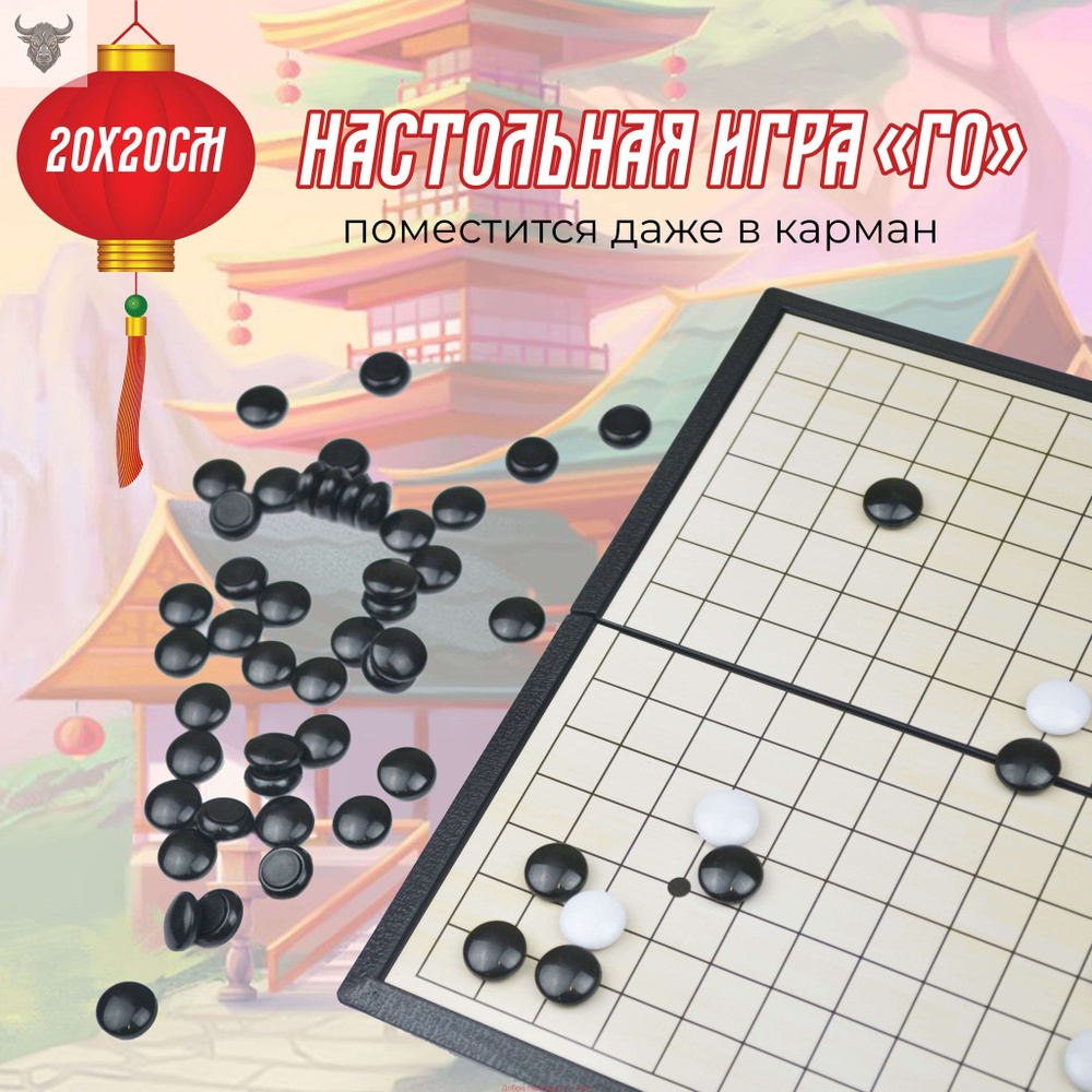 Настольная игра #1
