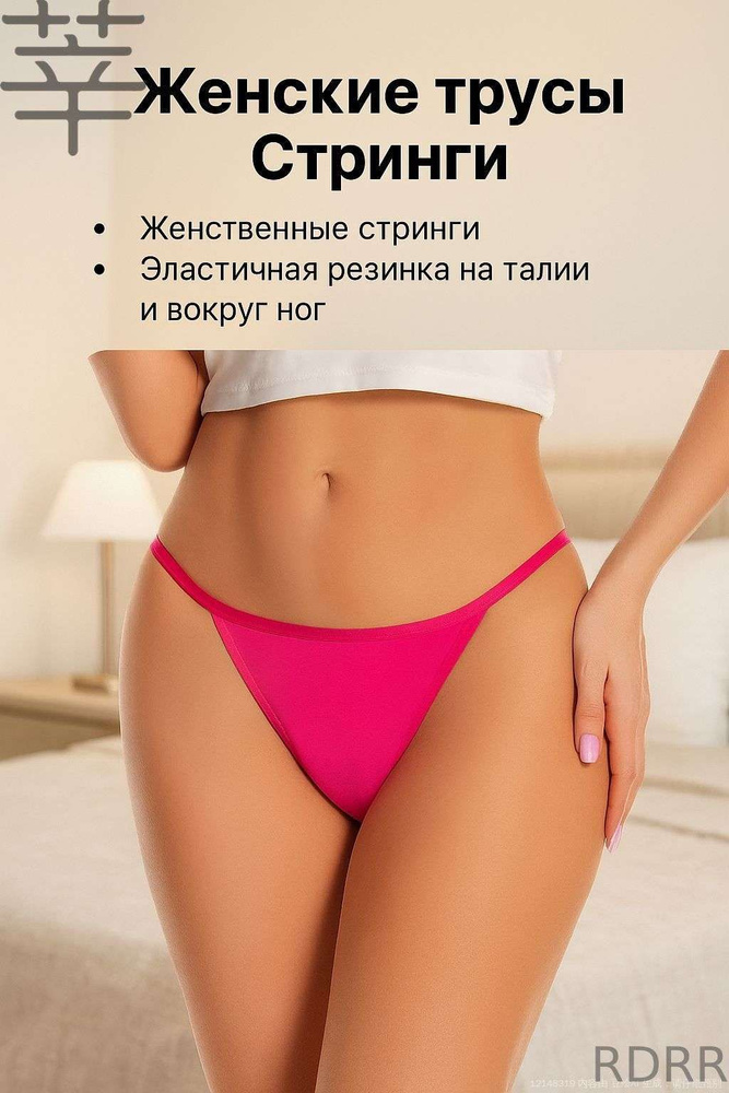 Трусы стринги, 1 шт #1