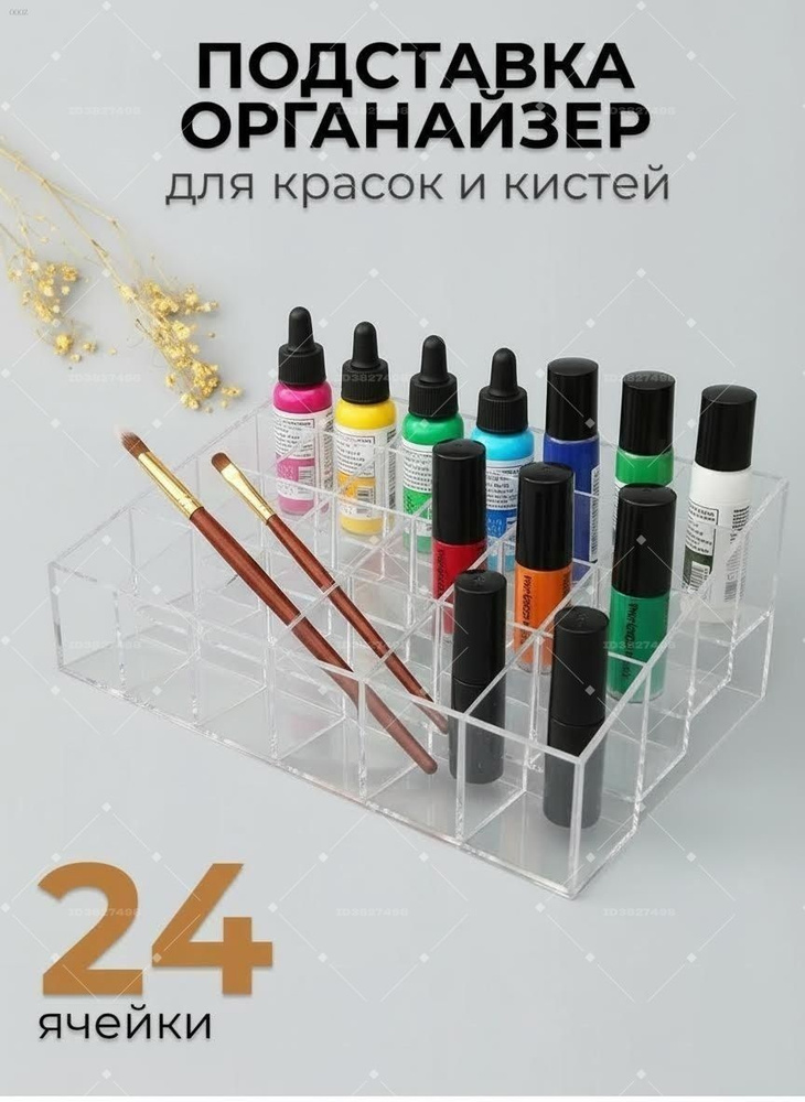 Подставка органайзер пластиковая для пигментов ячейка 3см L-hyde tianfu #1