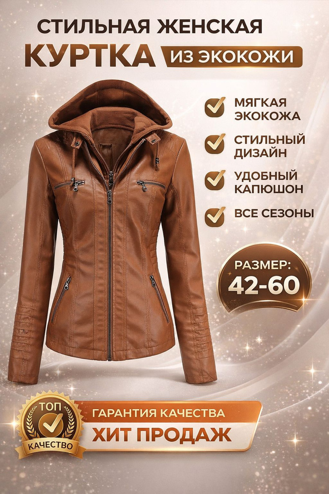 Куртка #1