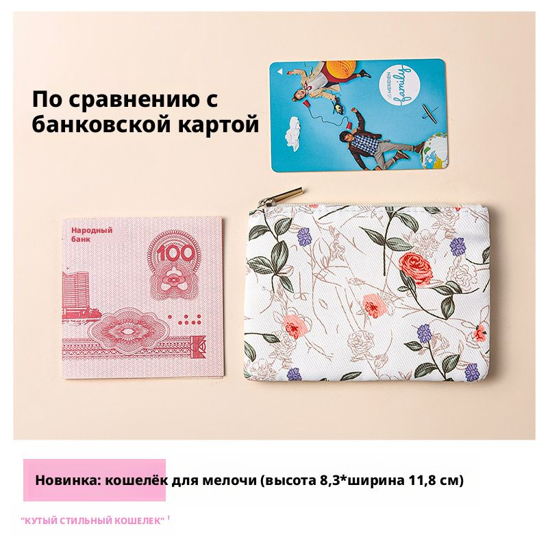 Кошелек #1