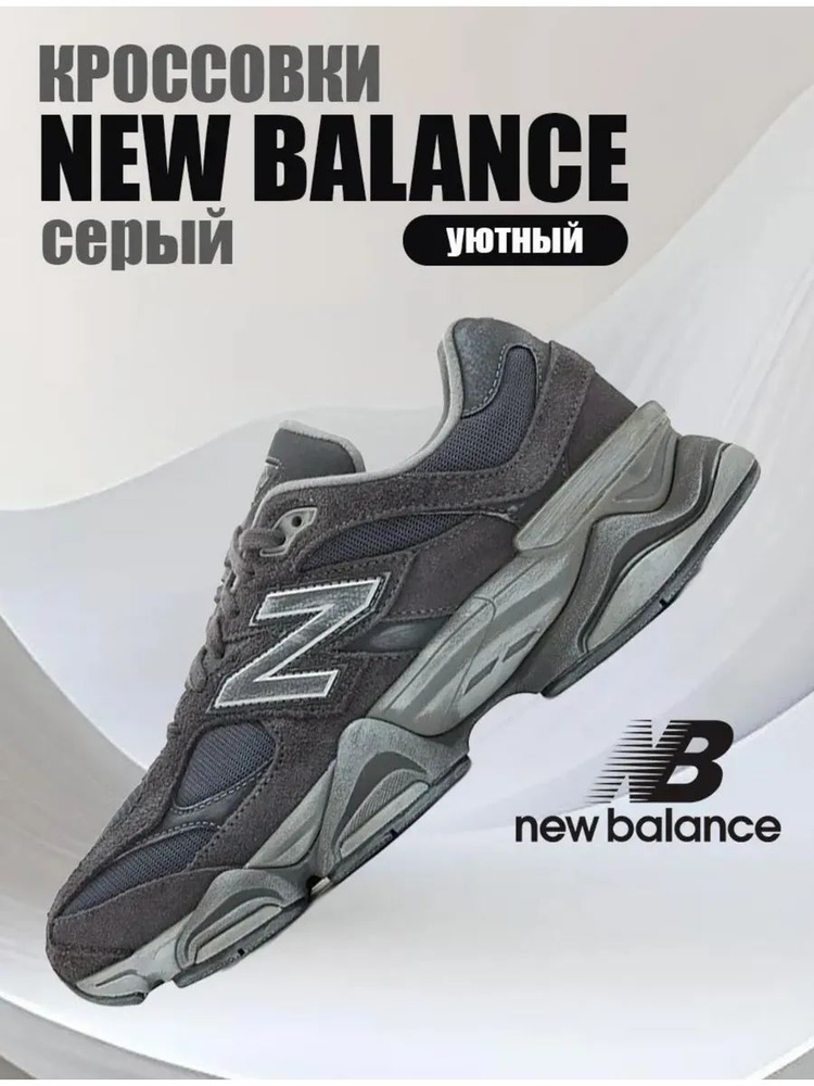 Кроссовки New Balance новый баланс кроссовки new balance #1